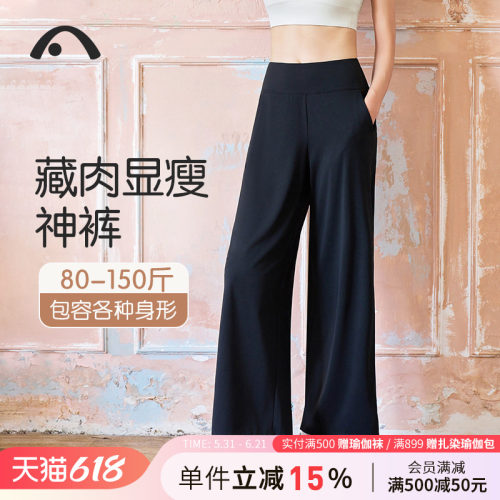 爱暇步直筒阔腿瑜伽裤运动休闲裤