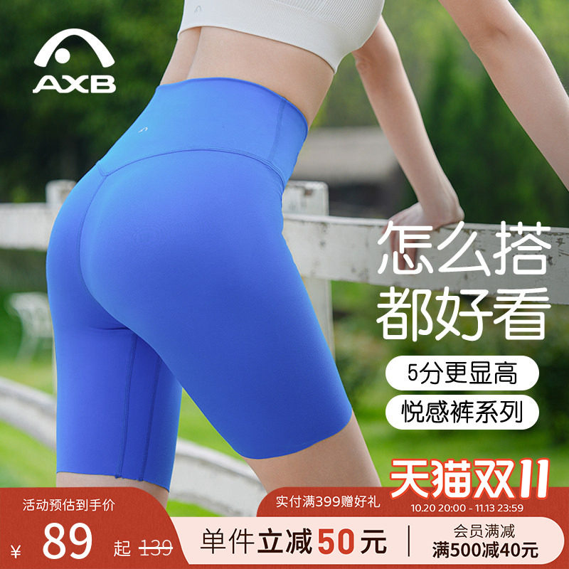 爱暇步瑜伽裤五分裤裸感高腰提臀女外穿专业品牌骑行运动健身短裤
