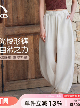 爱暇步2026新款宽松瑜伽裤女内观流白紫色长裤束脚萝卜灯笼裤外穿