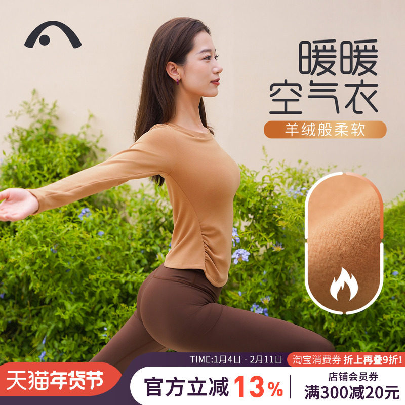 爱暇步瑜伽服女运动套装2025新款高级感加绒健身普拉提运动服长袖