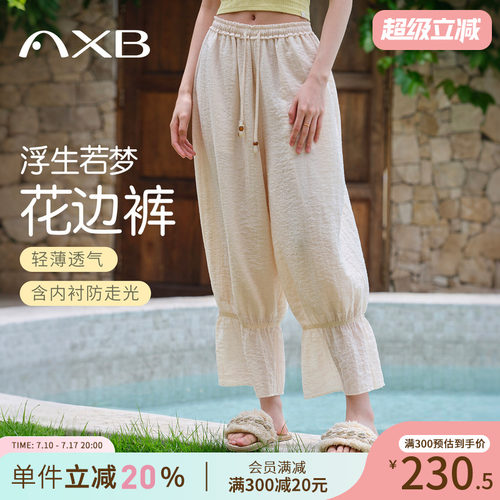 爱暇步瑜伽灯笼裤花苞裤法式花边