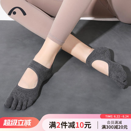 爱暇步瑜伽袜子防滑五指袜女专业普拉提防滑袜专用运动健身瑜珈袜