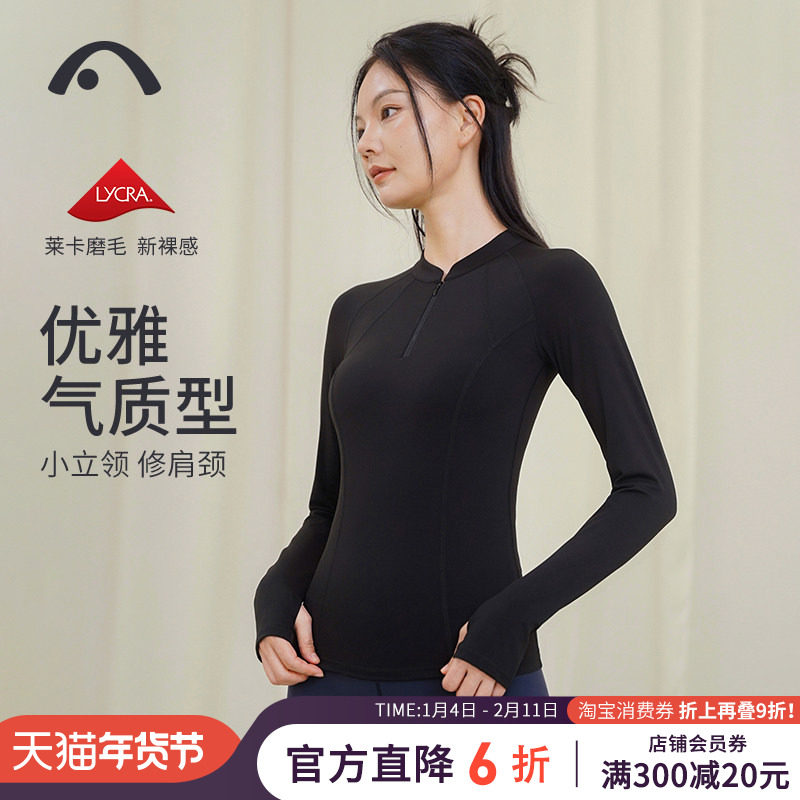 爱暇步25秋冬新款瑜伽服运动上衣女长袖带胸垫专业健身普拉提训练,运动/瑜伽/健身/球迷用品,瑜伽t恤,淘宝优惠券,粉丝福利购,淘宝优惠卷