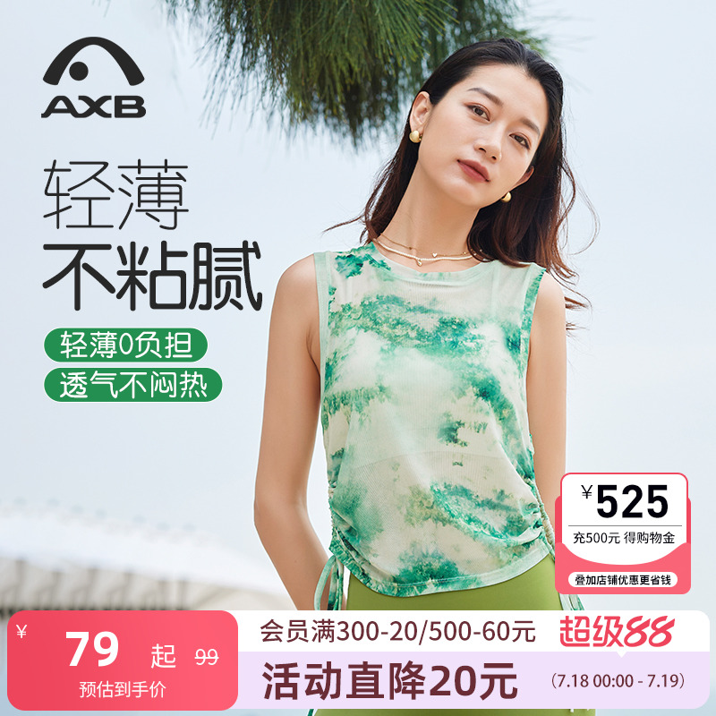 爱暇步网纱新中式瑜伽背心女罩衫