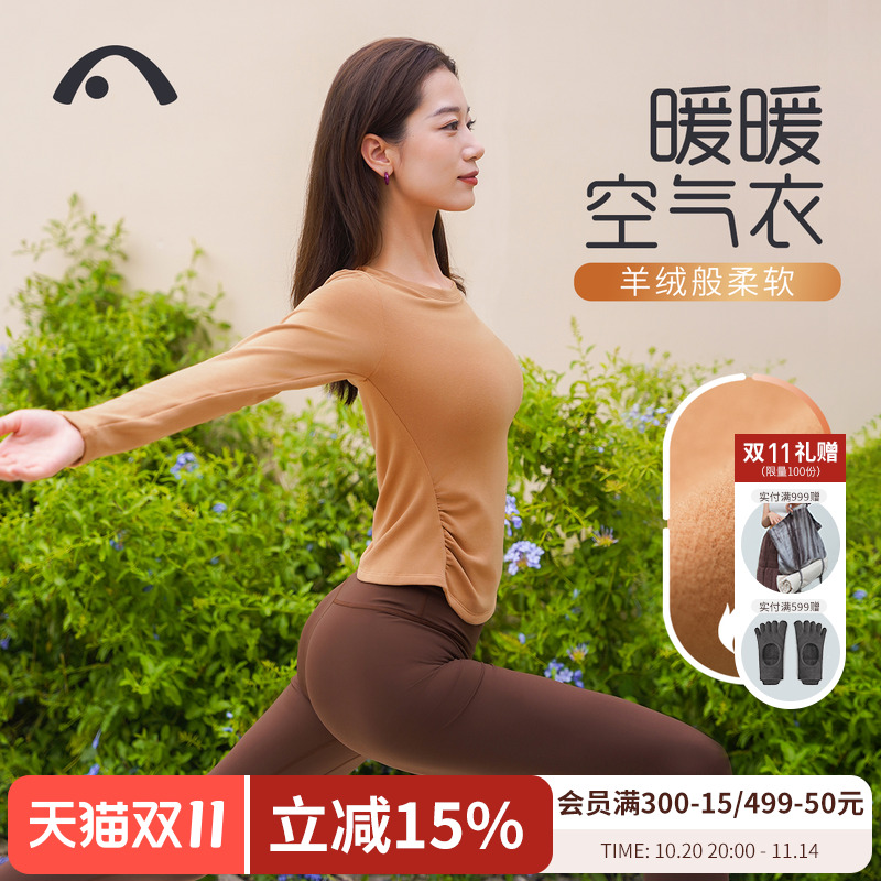 爱暇步加绒瑜伽服套装新款秋冬