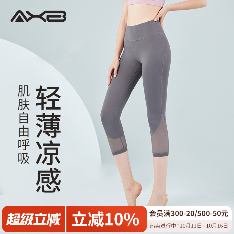 爱暇步2025新健身裤女夏季七分网纱拼接运动瑜伽服裤中高腰速干裤