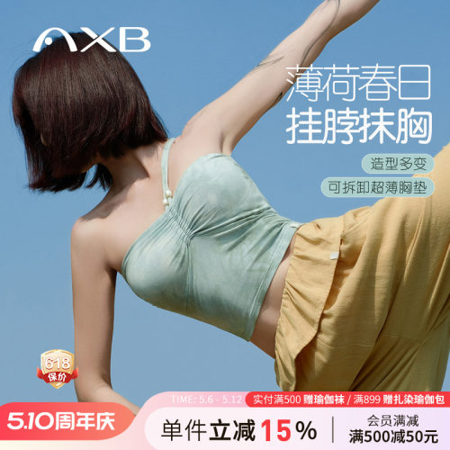 爱暇步春新款瑜伽背心扎染带胸垫