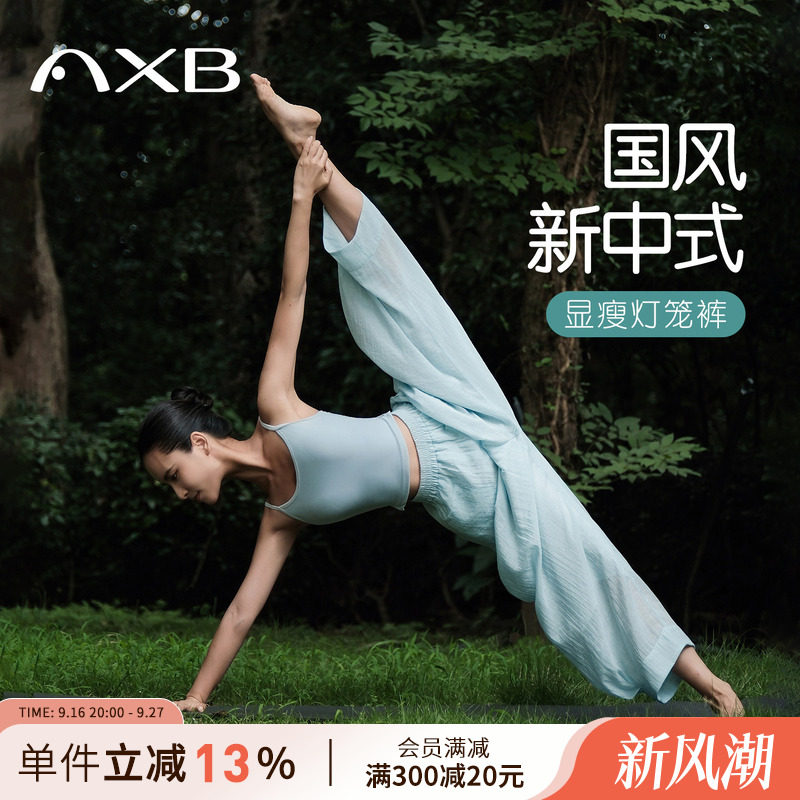爱暇步夏宽松薄款国风禅意瑜伽裤图片