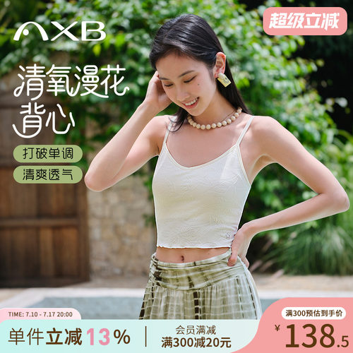 爱暇步时尚提花瑜伽吊带健身背心