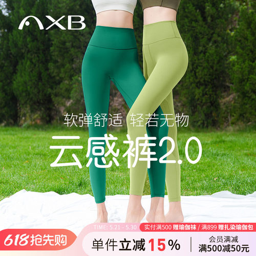 26新款无尴尬线透气专业瑜伽裤