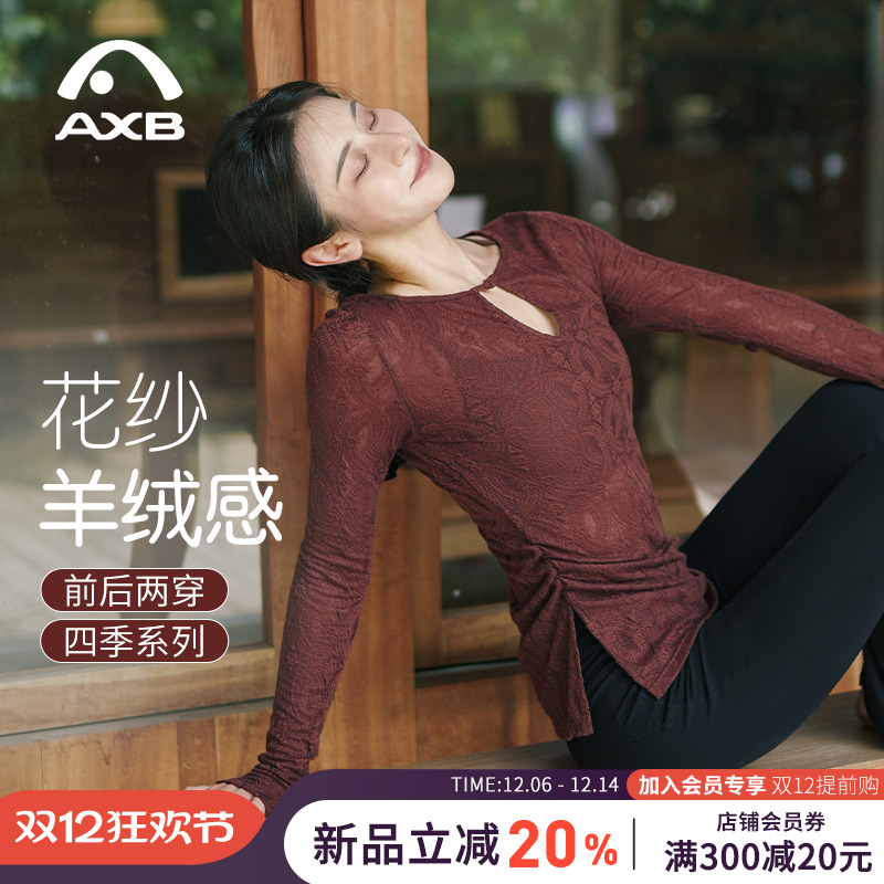 爱暇步国风新中式瑜伽上衣长袖女