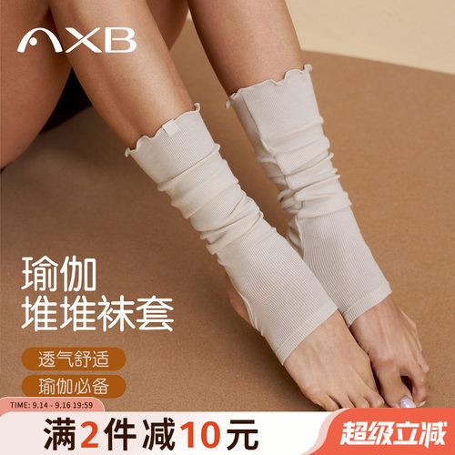 爱暇步新款中筒针织堆堆瑜伽袜套