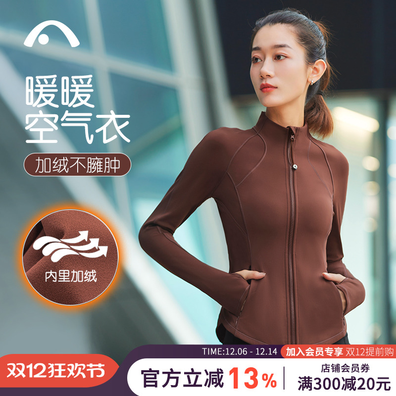 加绒瑜伽外套加厚保暖秋冬季新款