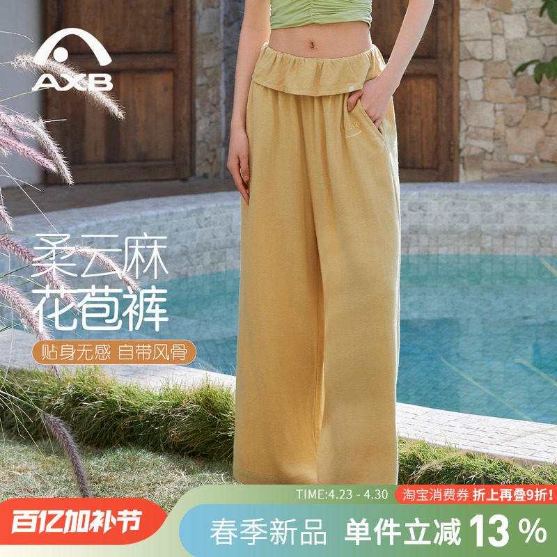 爱暇步花苞裤棉麻瑜伽裤女荷叶边显瘦高腰直筒裤2026春夏新款长裤