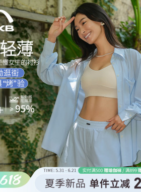 爱暇步轻薄透气防晒衣防晒衬衫女防紫外线宽松外套蓝色衬衣夏新款