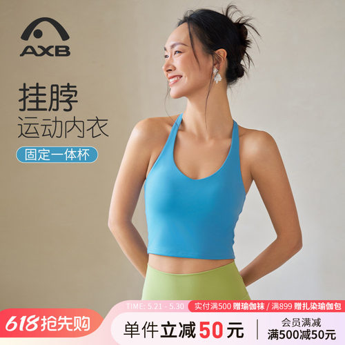 气质挂脖瑜伽服性感美背吊带背心