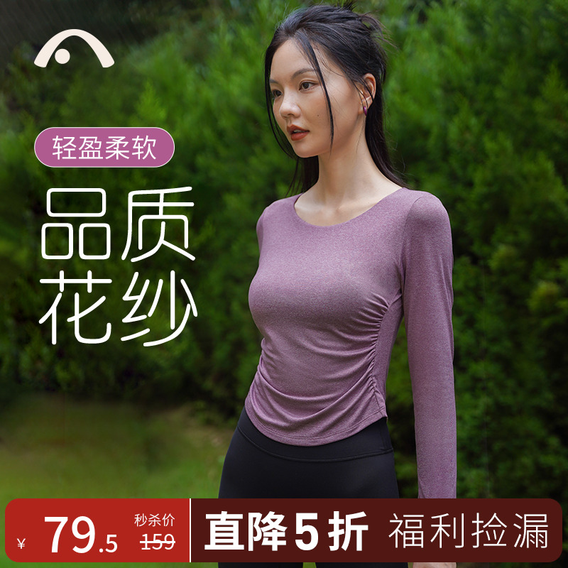 2024秋新款带胸垫瑜伽长袖小个子