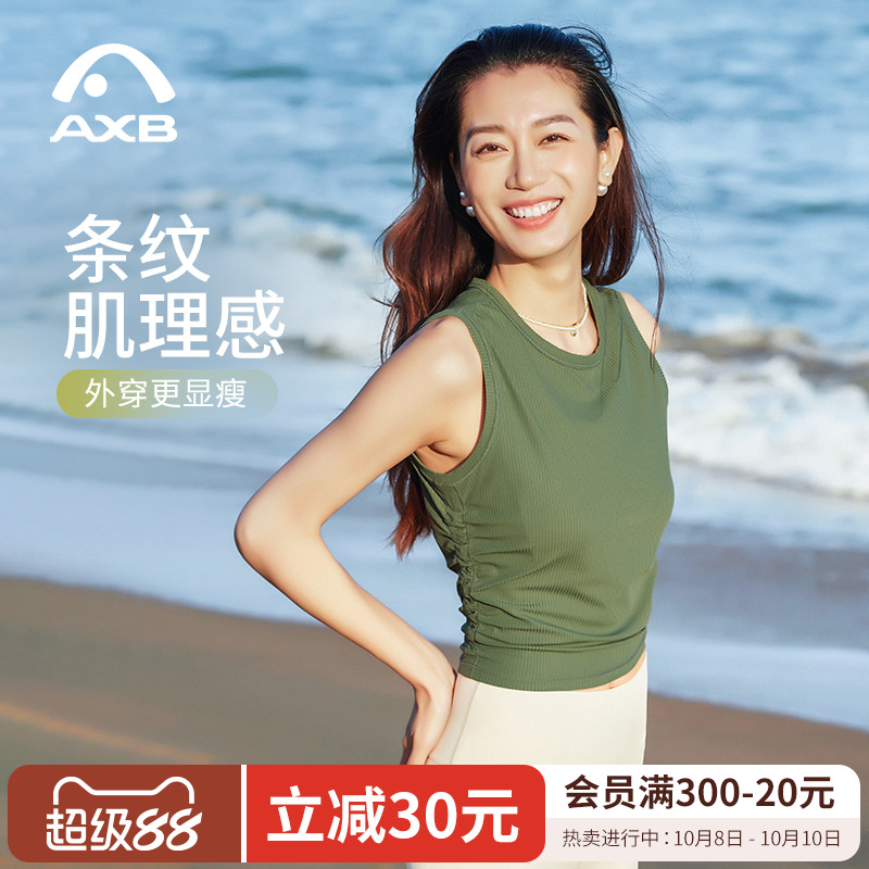 爱暇步瑜伽背心运动户外2025新款