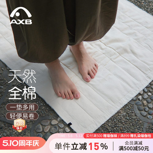 爱暇步纯棉瑜伽垫加宽防滑可折叠