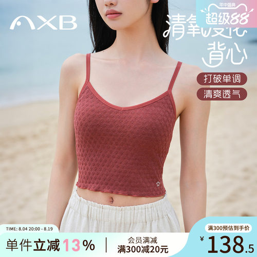 爱暇步2026新款瑜伽内衣背心吊带