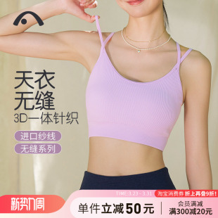 爱暇步专业瑜伽普拉提运动内衣女 基础文胸孕妇美背细肩带 低强度