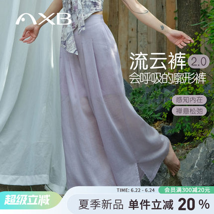 爱暇步禅意亚麻瑜伽裤薄款2026新款内观流宽松显瘦高腰垂坠阔腿裤