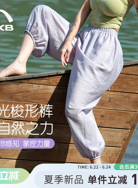 爱暇步2026夏季新款内观流宽松瑜伽裤女紫色度假风萝卜灯笼裤外穿