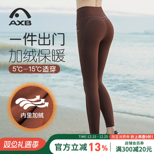 爱暇步加绒瑜伽裤口袋提臀健身裤