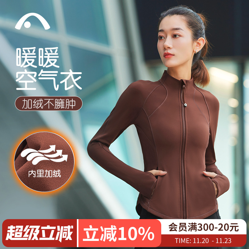 加绒瑜伽外套加厚保暖秋冬季新款