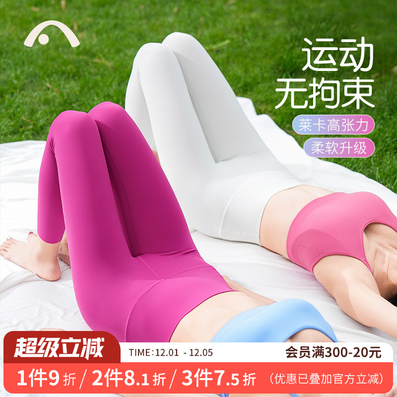爱暇步专业高端品牌莱卡瑜伽裤女