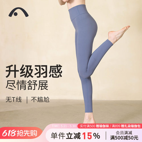 爱暇步超高腰无尴尬线专业瑜伽裤