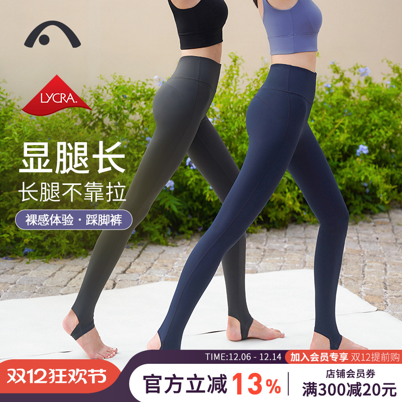 爱暇步踩脚瑜伽裤加长25秋冬新款运动高腰提臀女专业健身训练长裤