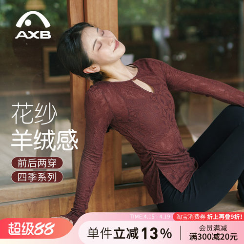 爱暇步国风新中式瑜伽上衣长袖女