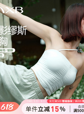 爱暇步瑜伽服2026新款无肩带美背防滑带胸垫抹胸bra白色瑜伽内衣