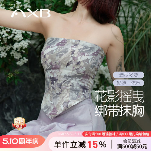 爱暇步印花瑜伽抹胸背心女一体杯