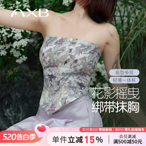 爱暇步印花瑜伽抹胸背心女一体杯