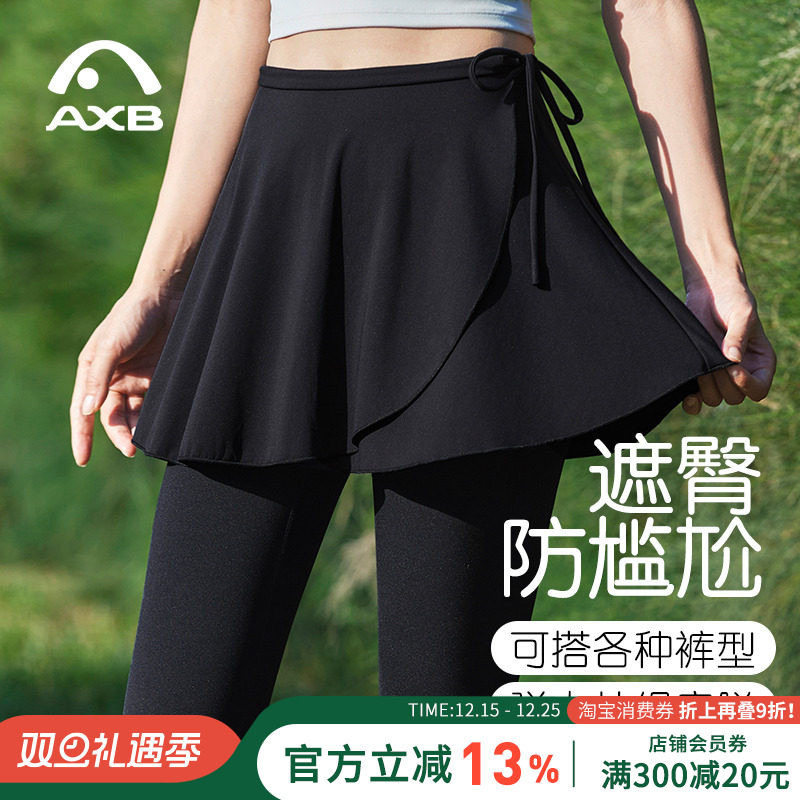 爱暇步瑜伽裤遮挡裙一片式屁帘外穿健身运动遮臀裙罩裙短裙半身裙