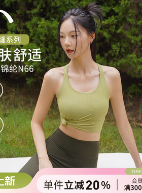 爱暇步瑜伽服背心女带胸垫ebb工字背专业品牌高级感上衣运动健身