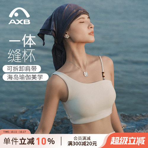 爱暇步斜肩瑜伽内衣带胸垫瑜伽服