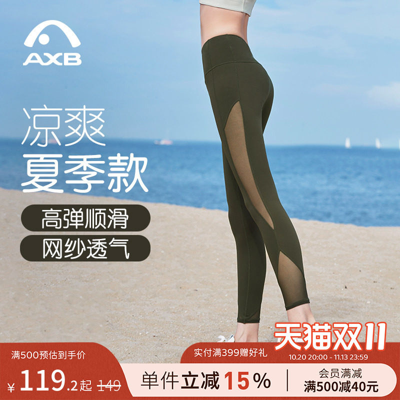 爱暇步2026新款健身裤女夏季薄款网纱拼接运动瑜伽服裤高腰速干裤