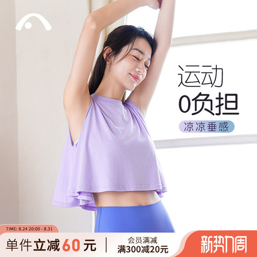 爱暇步瑜伽背心宽松透气舒适凉快