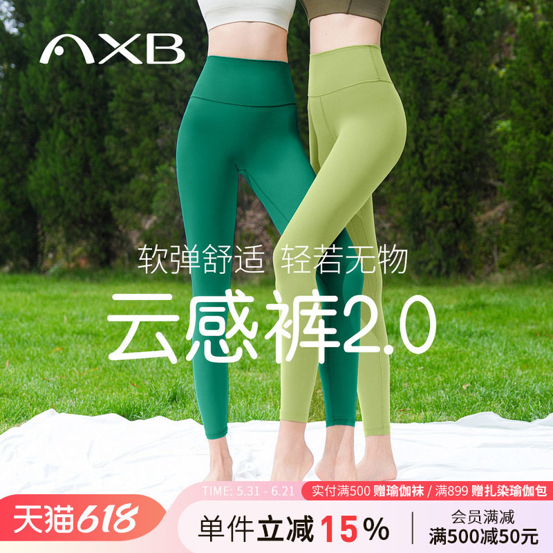 爱暇步云感裤 无尴尬线瑜伽裤女2026新款高腰提臀外穿专业普拉提