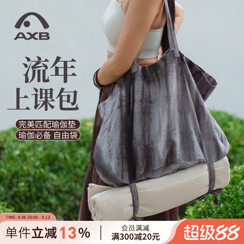 爱暇步国风流年瑜伽运动健身包女