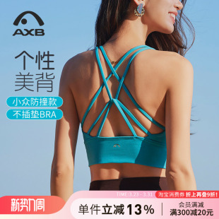 爱暇步2026夏新款 运动文胸女细带美背带胸垫专业高端运动健身背心