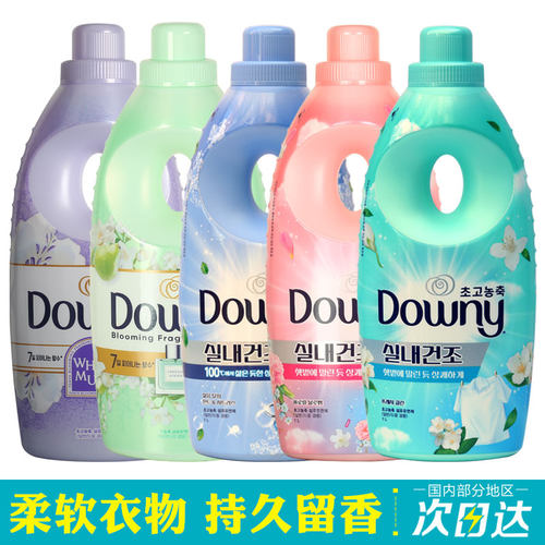 边伯贤当妮柔顺剂留香去静电热卖