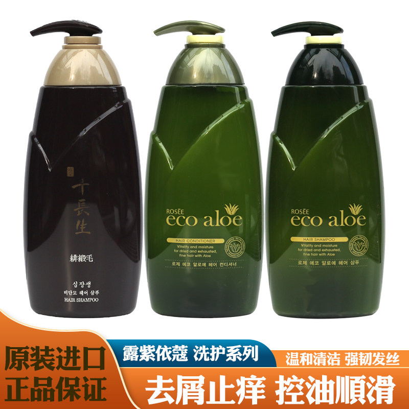 露紫依蔻芦荟洗发水滋润修护洗发露护发素套装大容量易冲洗韩国