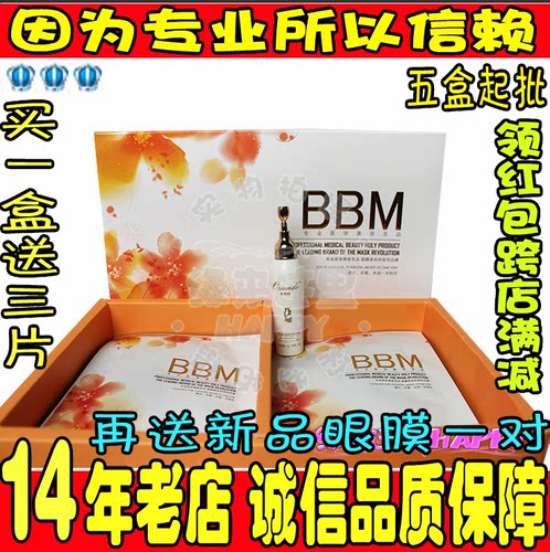 澳斯妤bb膜 蚕丝氧动力舒缓凝润BBM面膜补水修护靓白专柜正品防伪