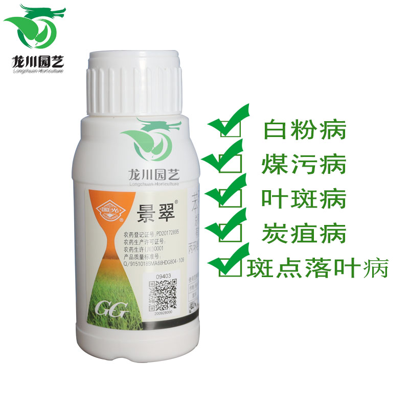 国光花卉锈病杀菌剂苯醚甲环唑