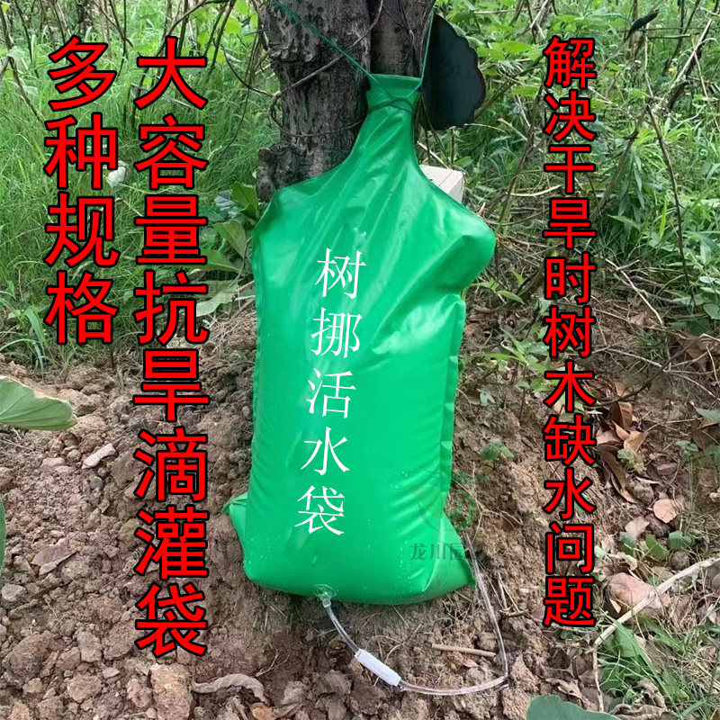 绿化滴灌袋浇水袋可移动大树滴灌空袋子树木专用抗旱微灌保湿袋