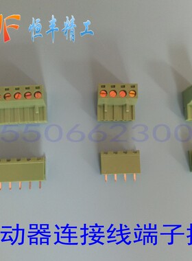 雕刻机雷赛驱动器DM542DMA860HDM556DM856MA860H通用接线端子插头